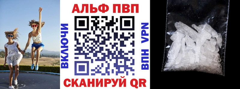 Alpha PVP Crystall  Жердевка 