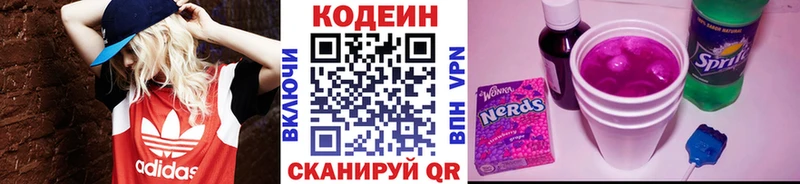 Кодеиновый сироп Lean Purple Drank Жердевка