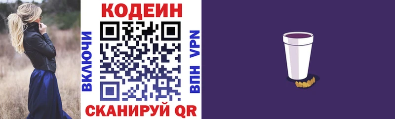 Codein напиток Lean (лин)  купить   гидра ТОР  Жердевка 