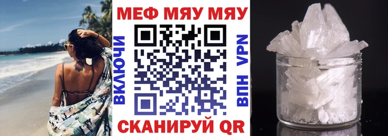 Мефедрон кристаллы Жердевка